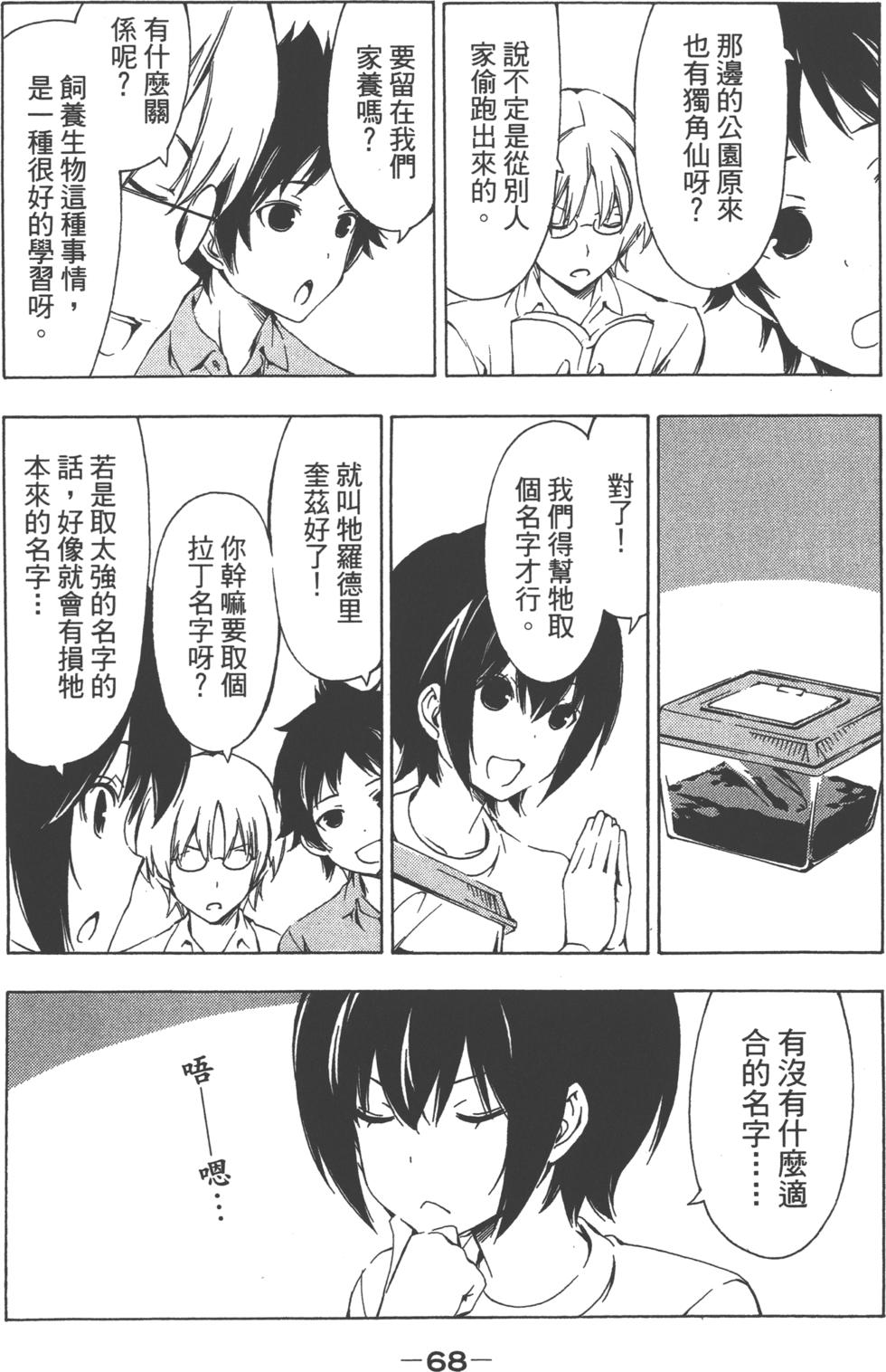 第67页