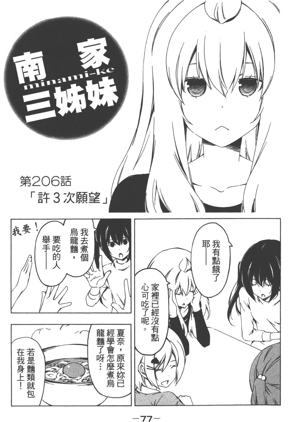 第76页