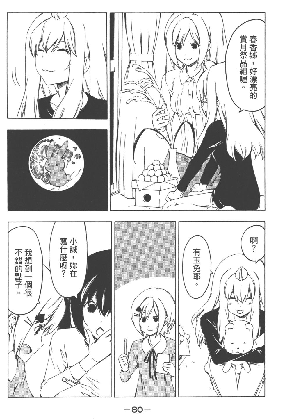 第79页