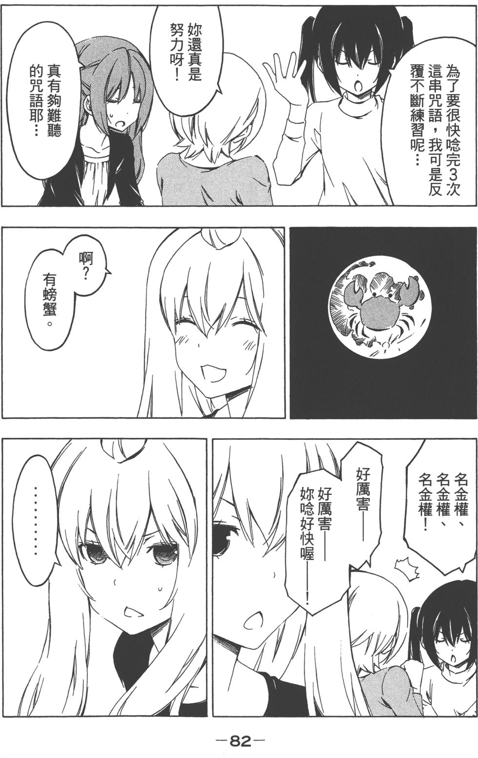 第81页