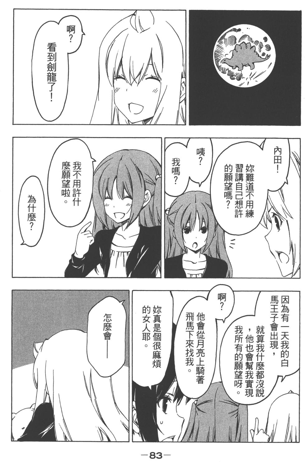 第82页