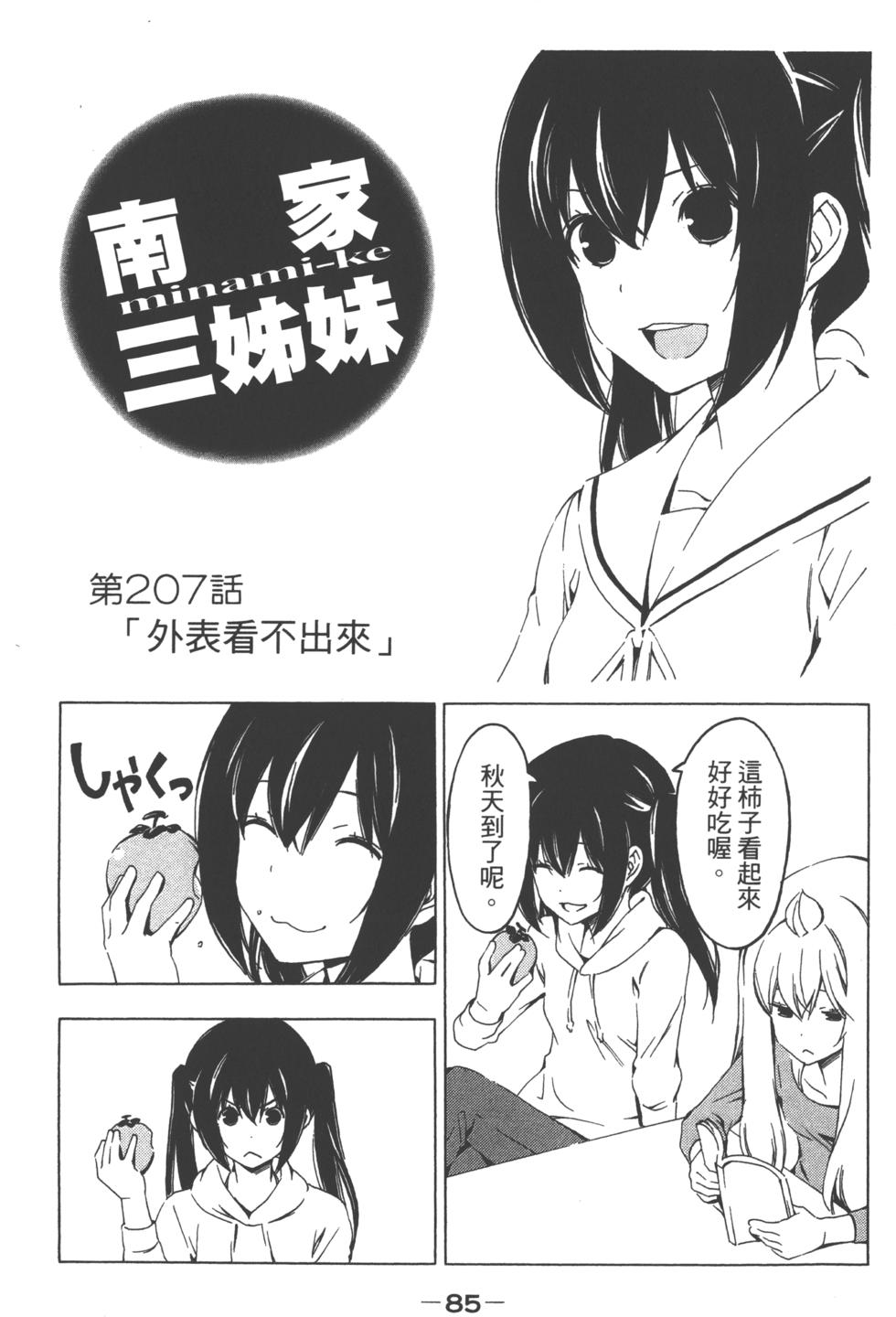 第84页