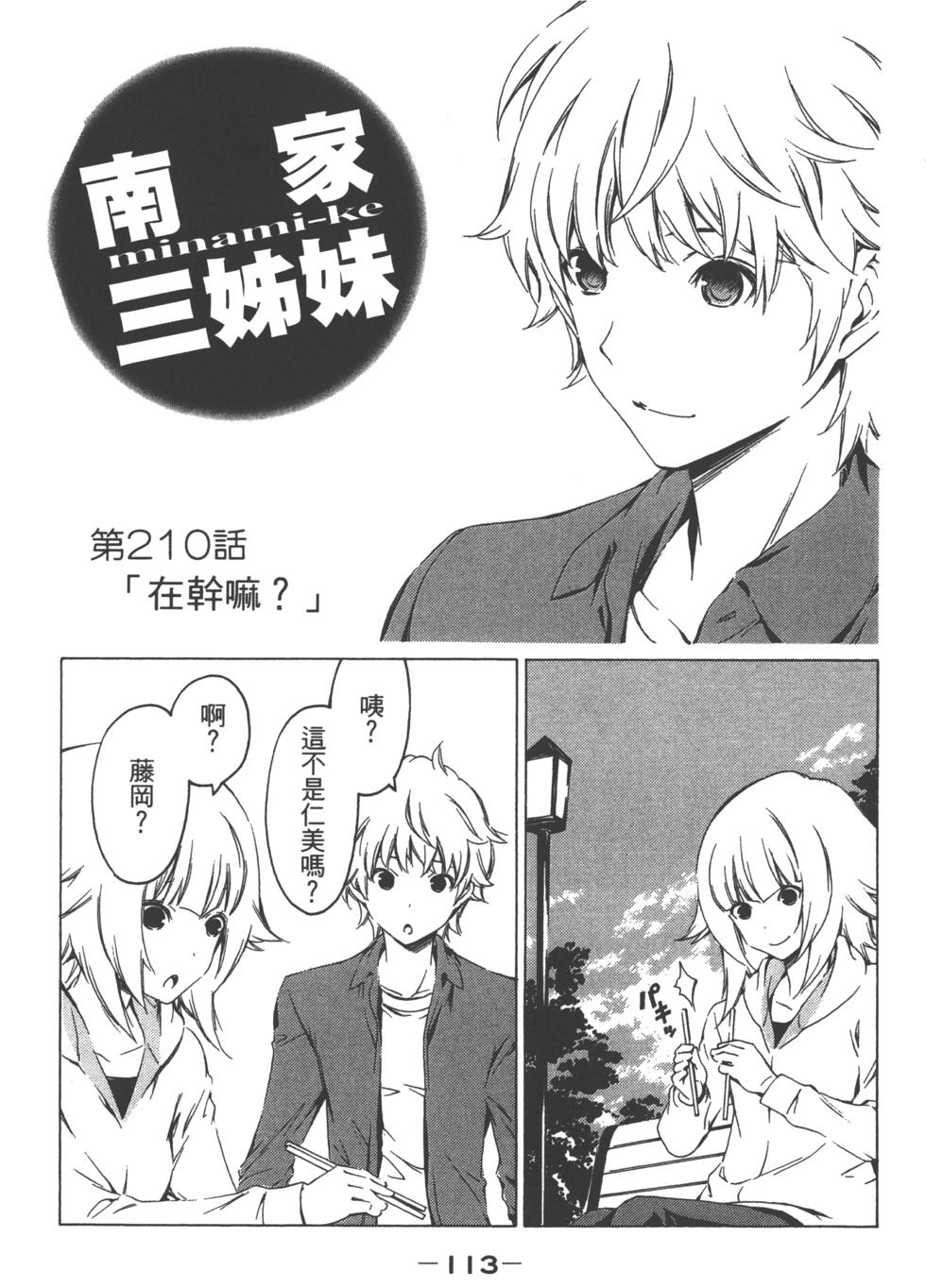 第112页