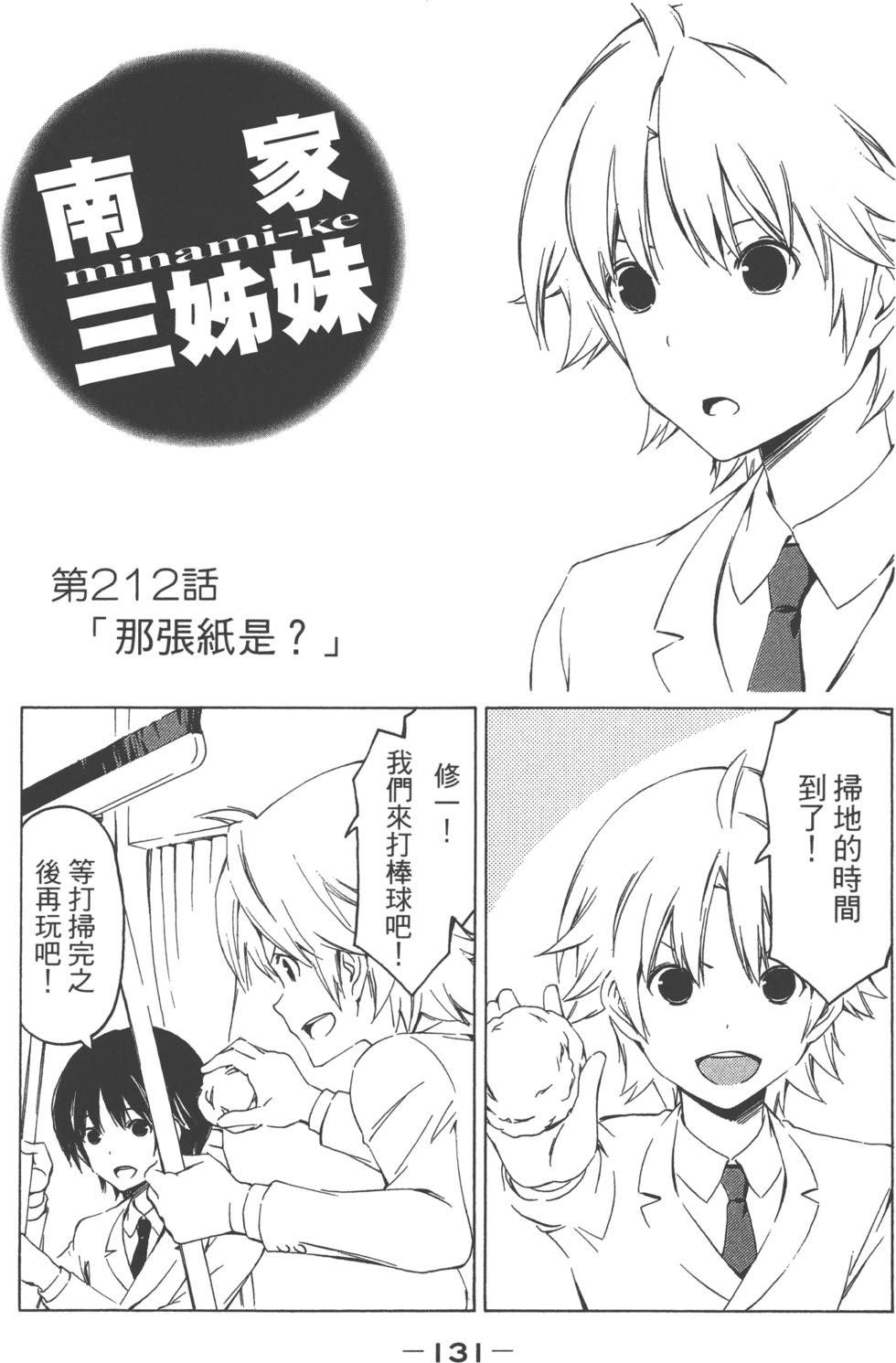 第130页