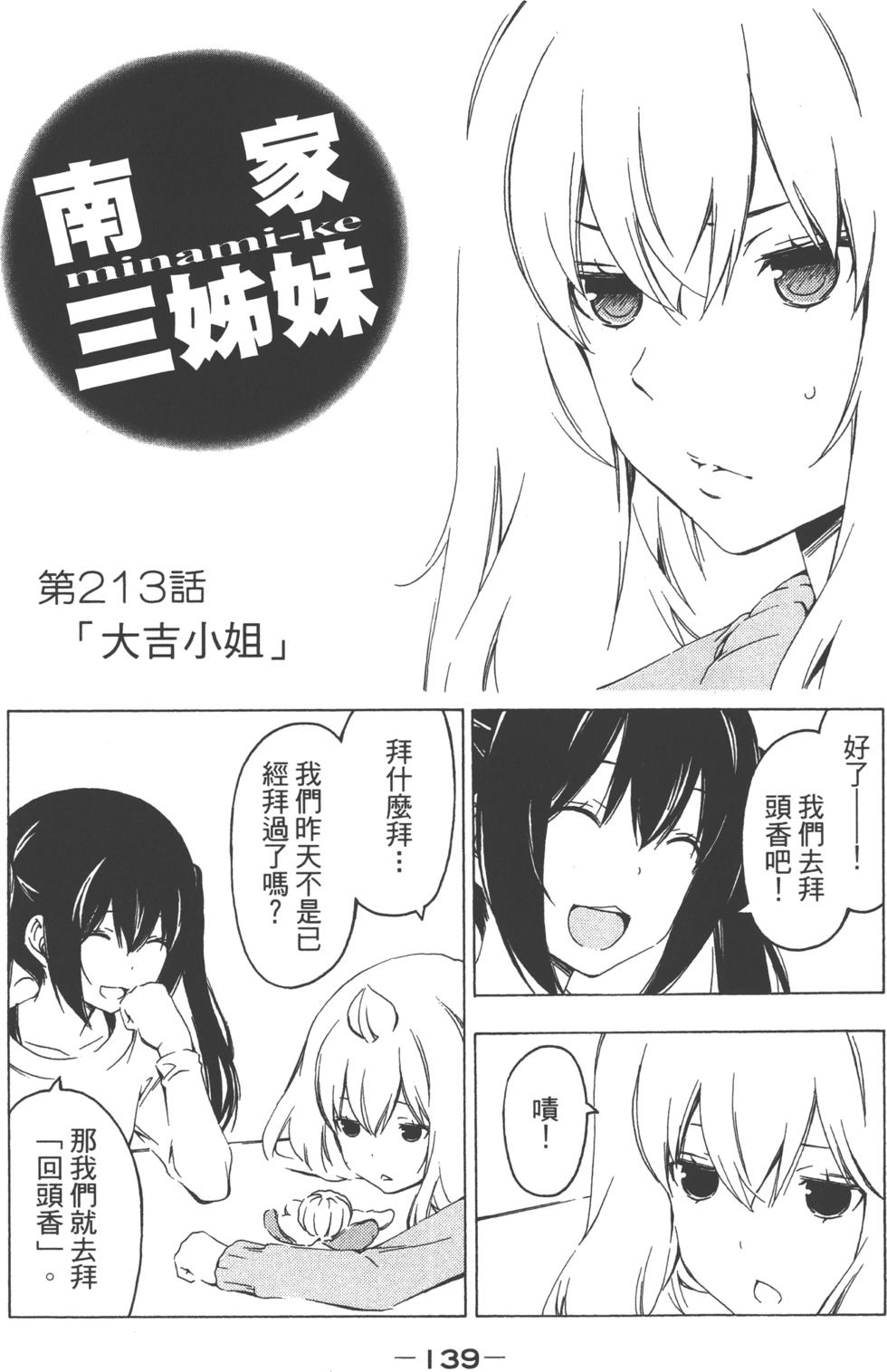 第138页