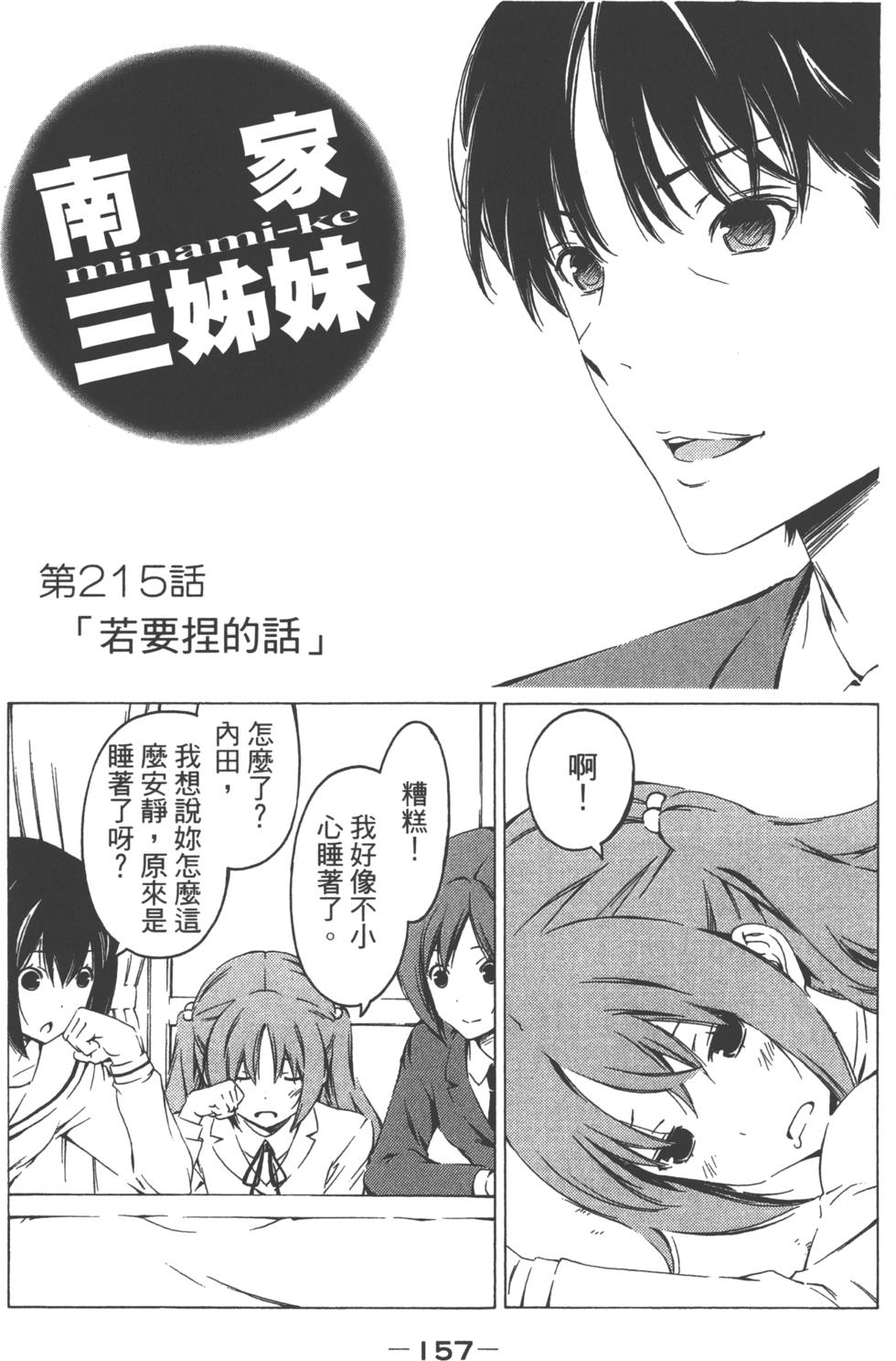 第156页