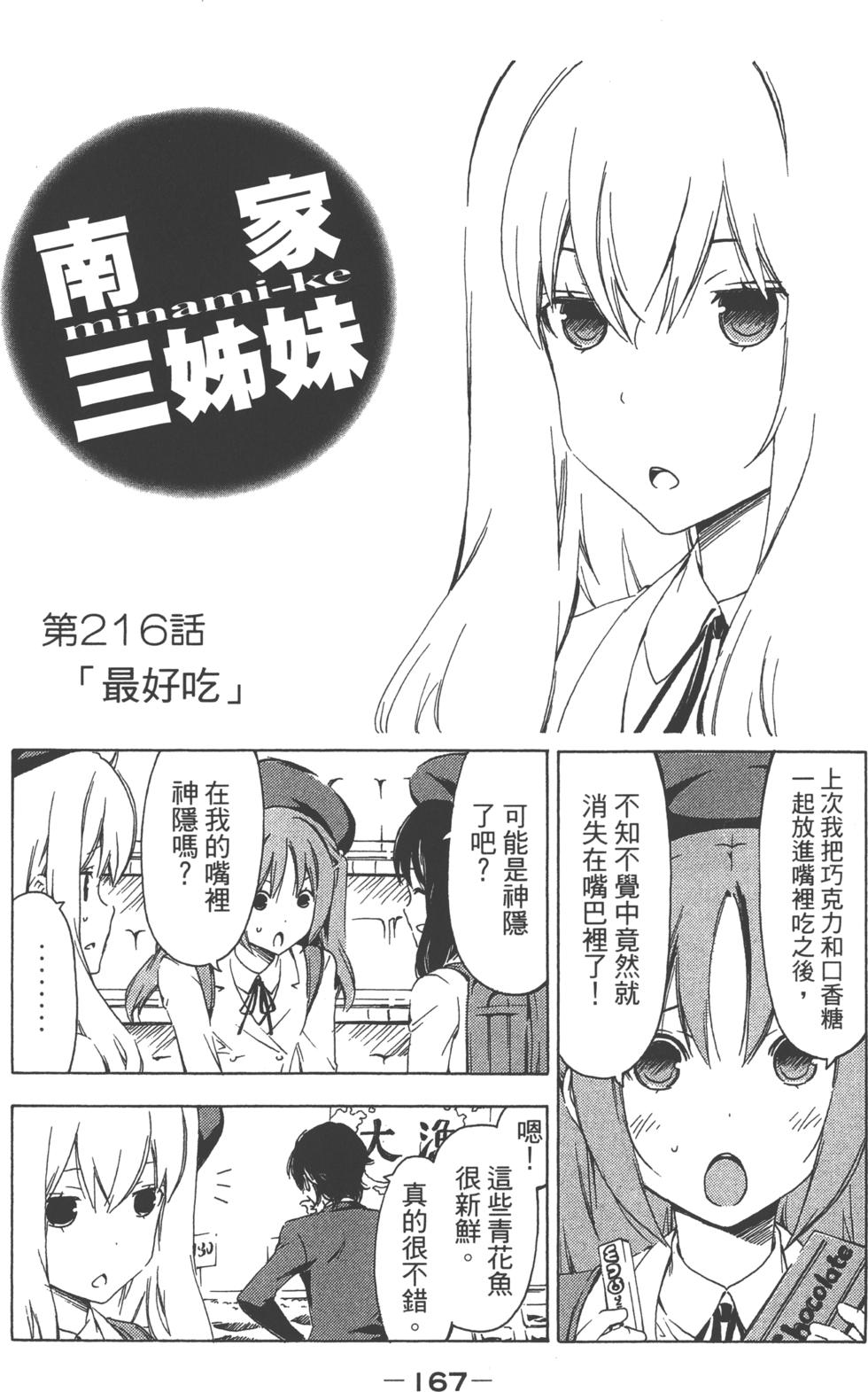 第166页