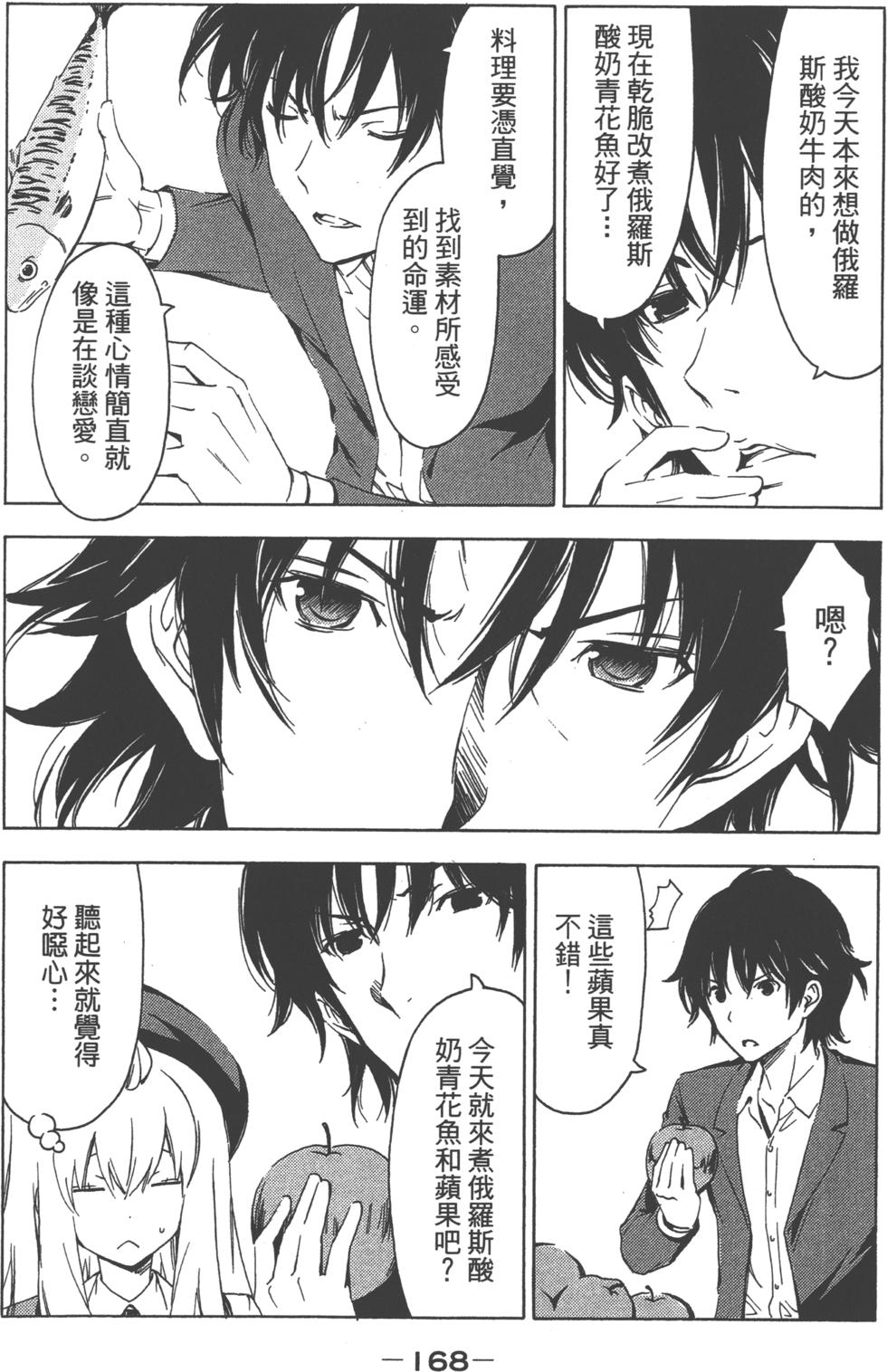 第167页