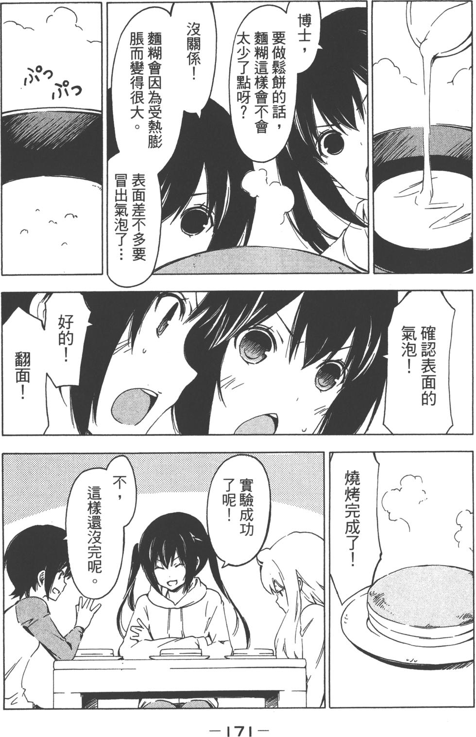第170页