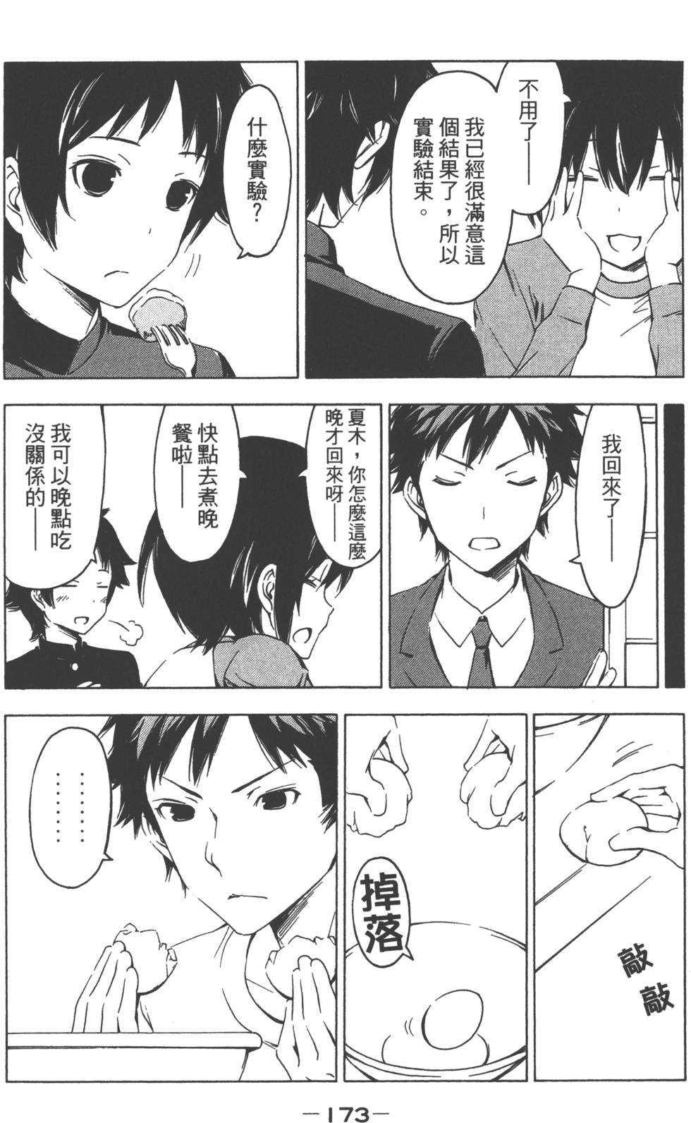 第172页