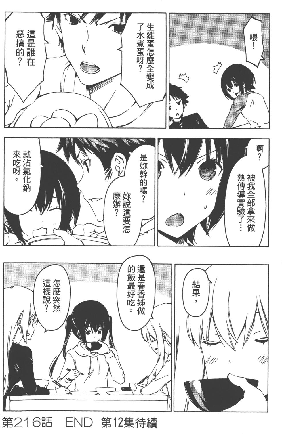第173页