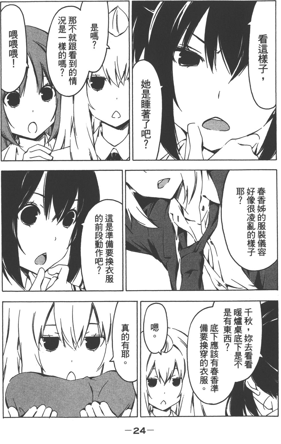 第24页