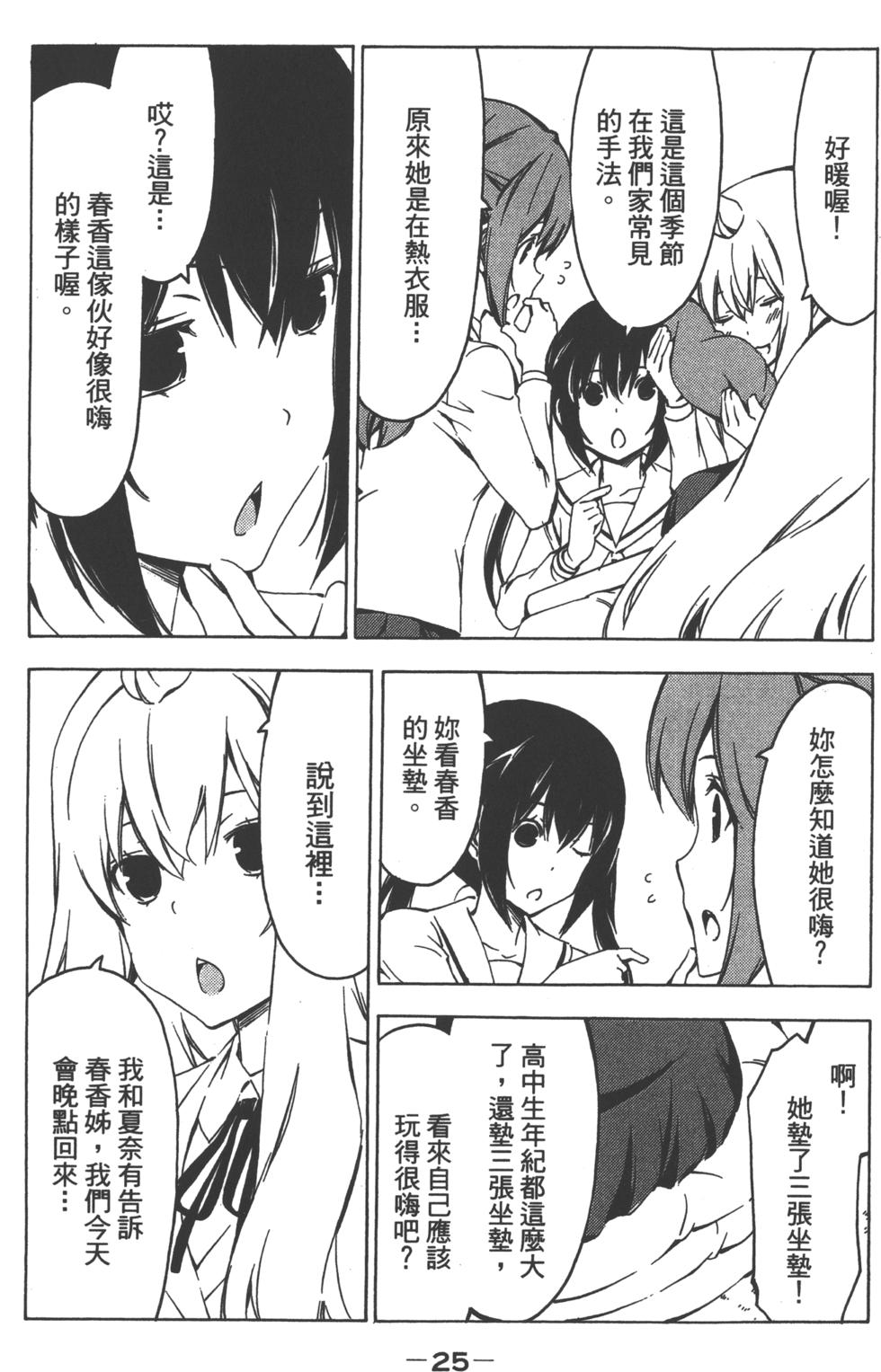 第25页