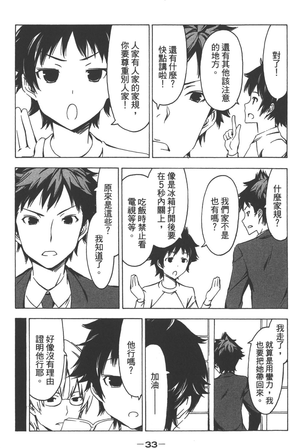 第33页
