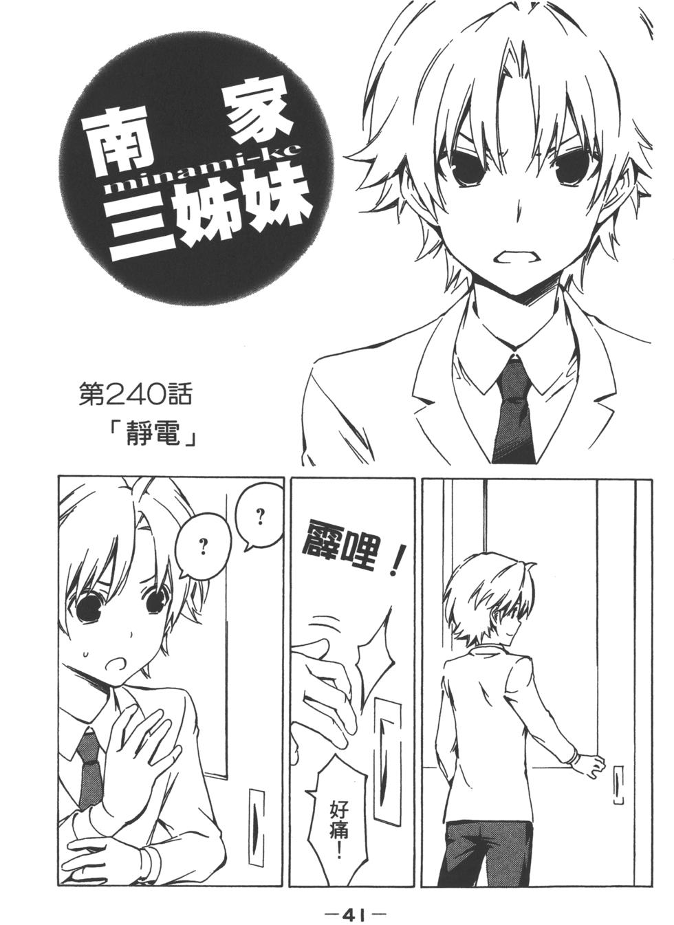 第41页