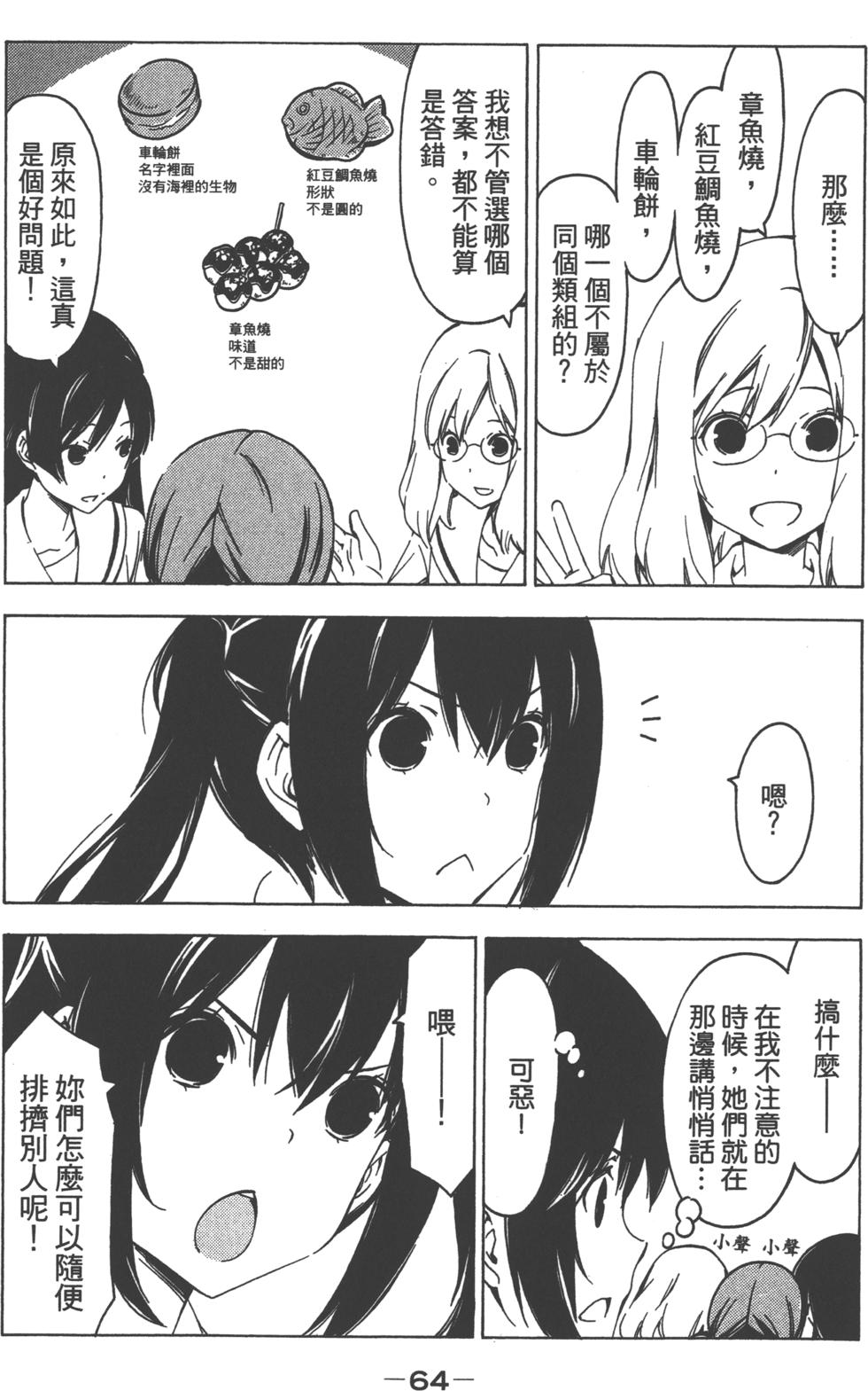 第64页
