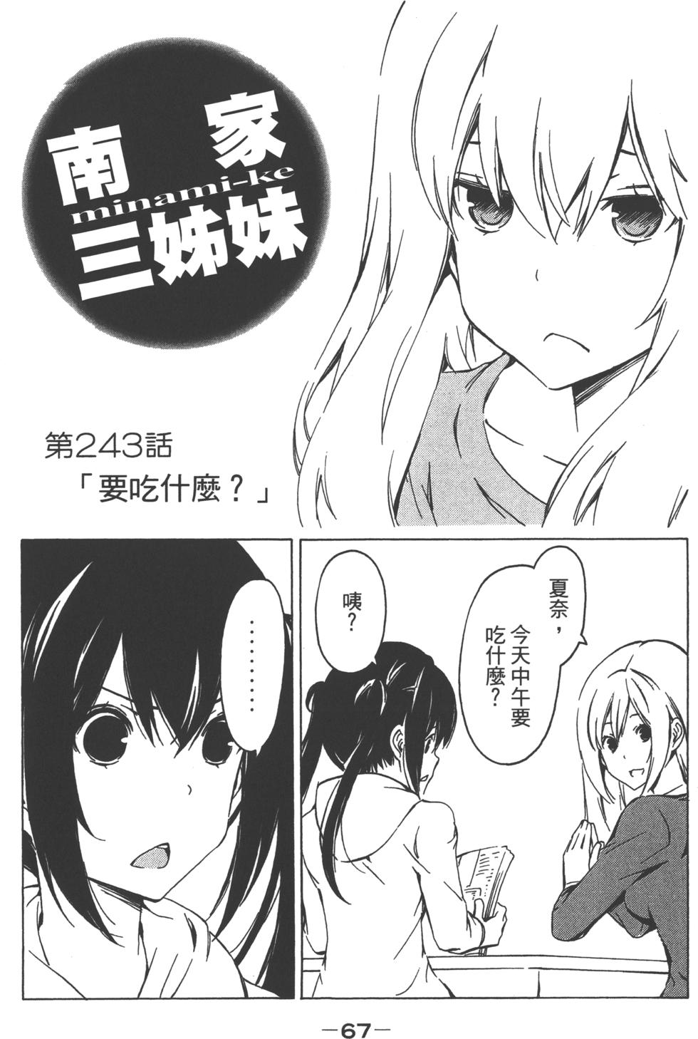 第67页