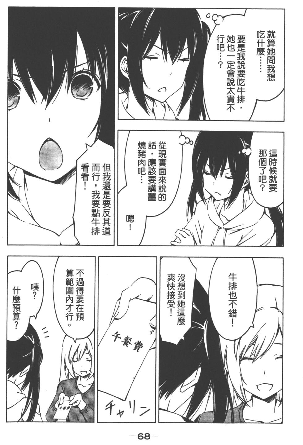 第68页