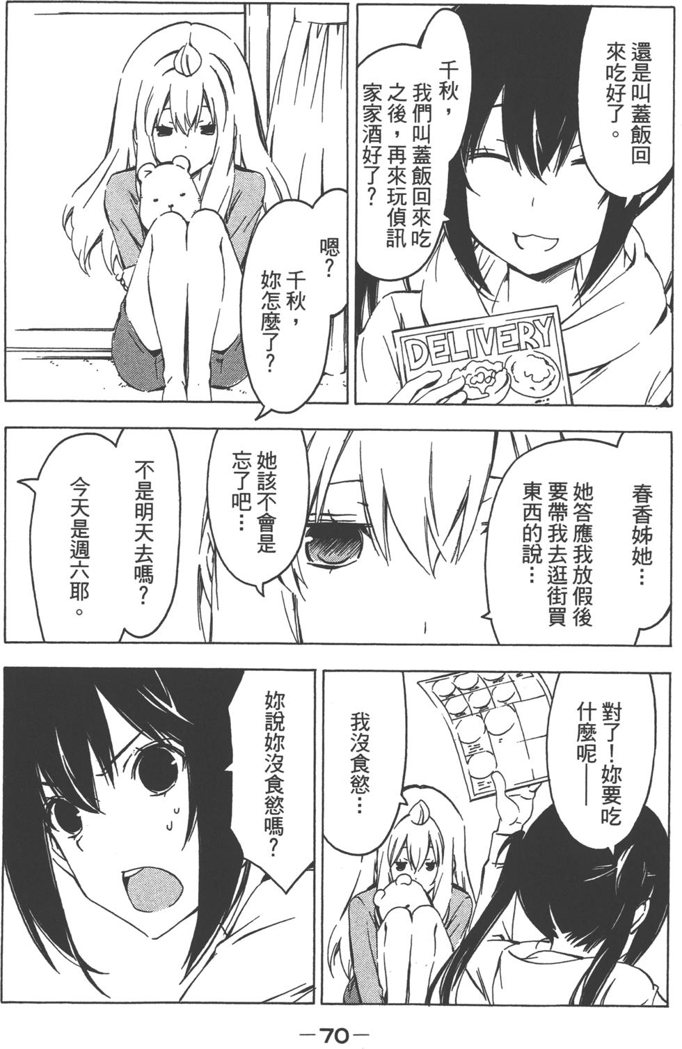 第70页
