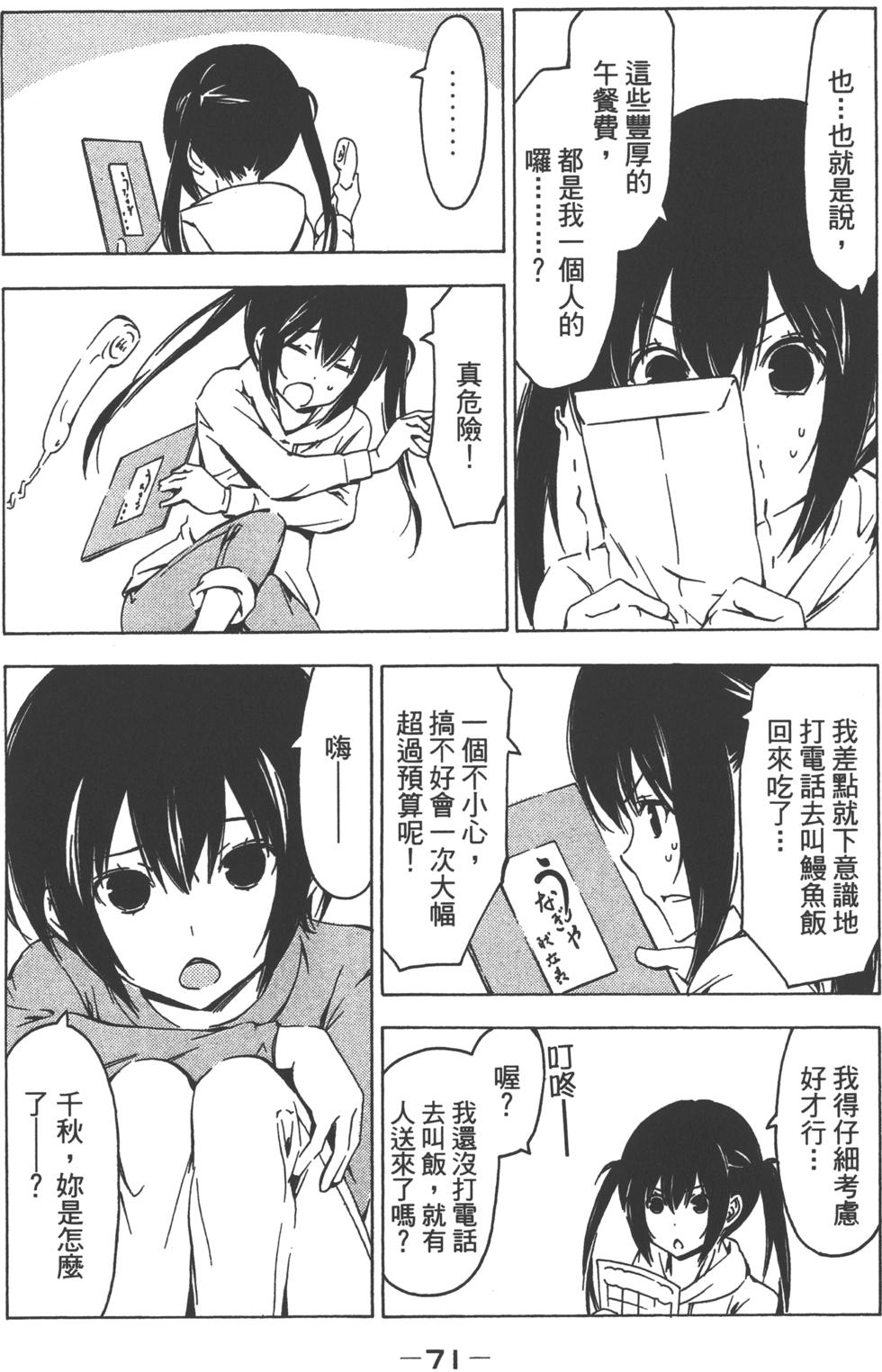 第71页