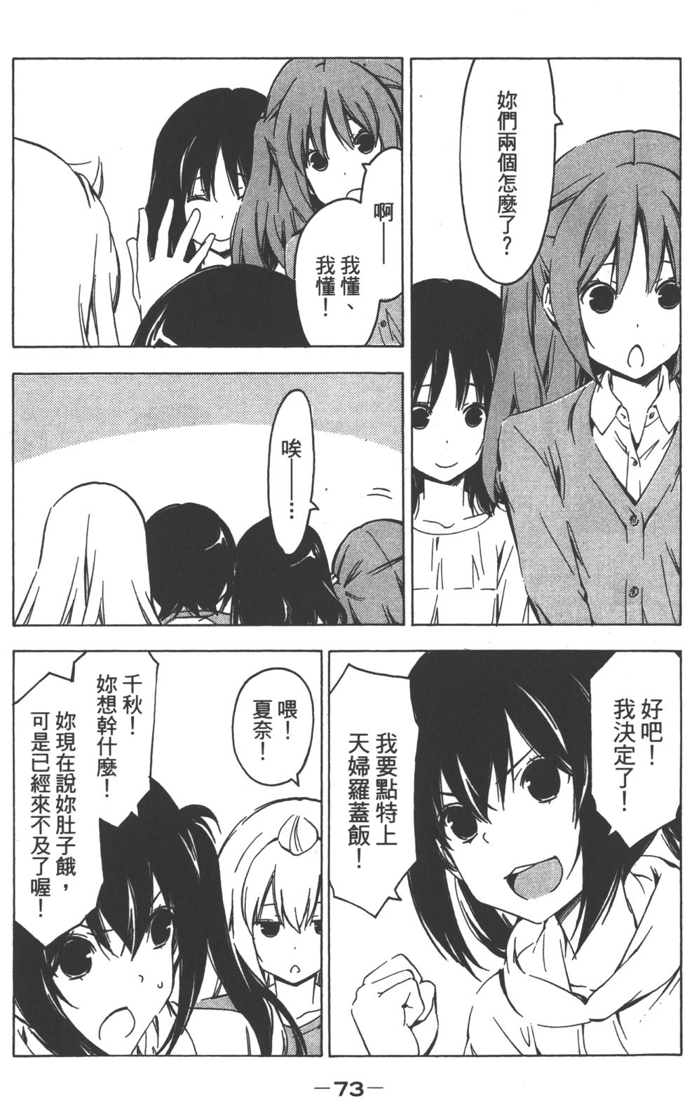 第73页