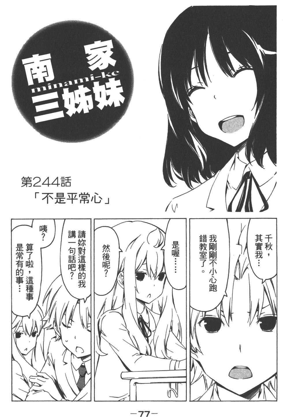 第77页