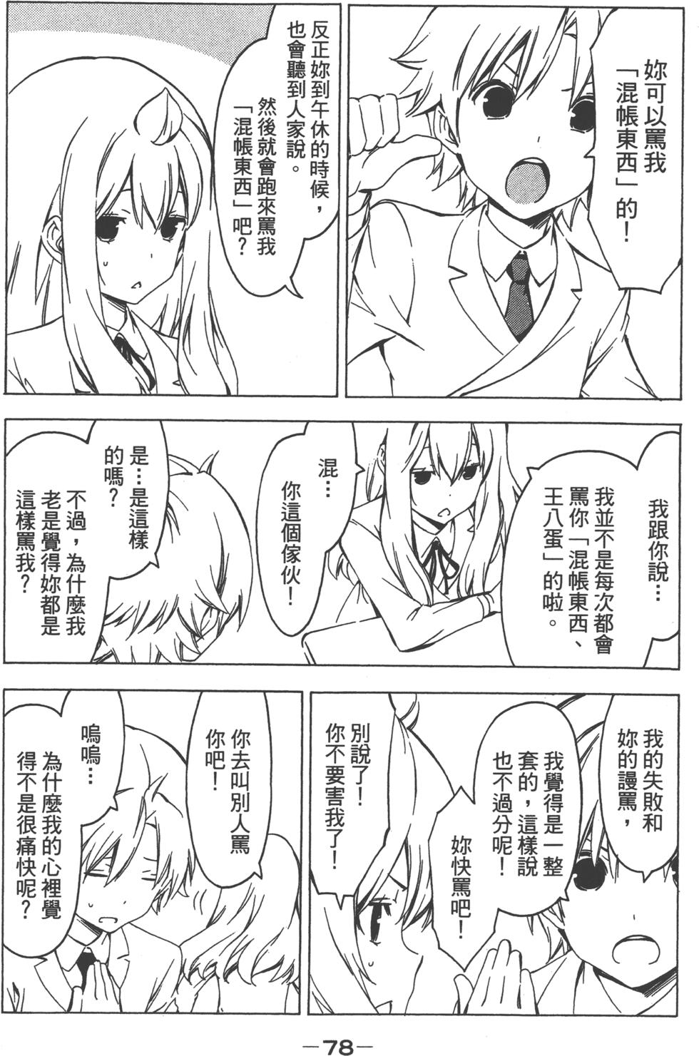 第78页