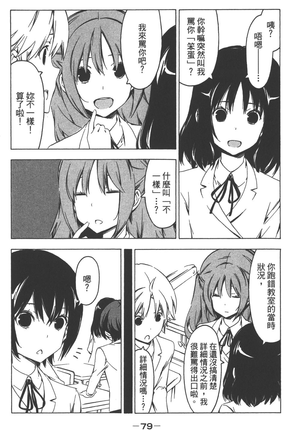 第79页