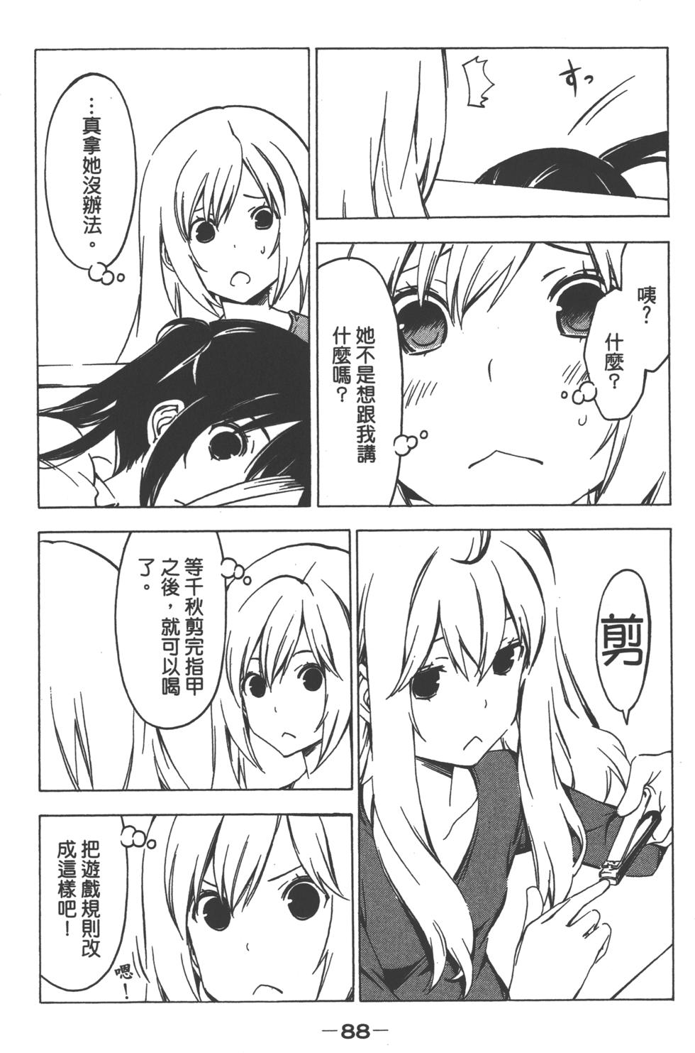第88页