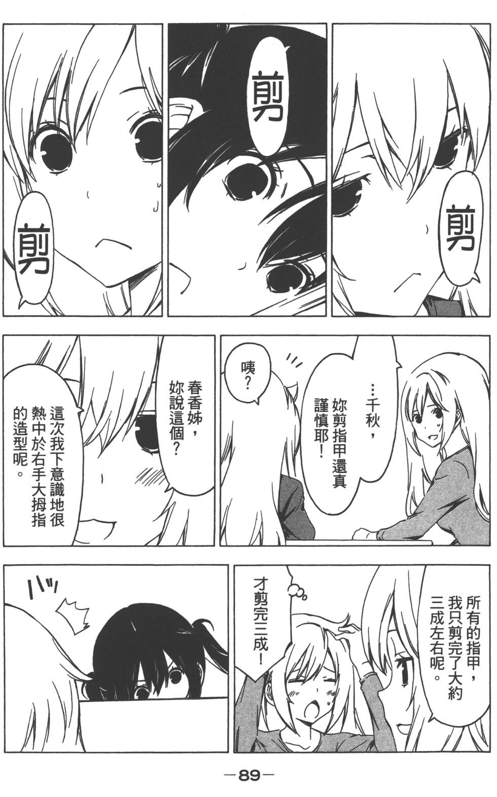 第89页