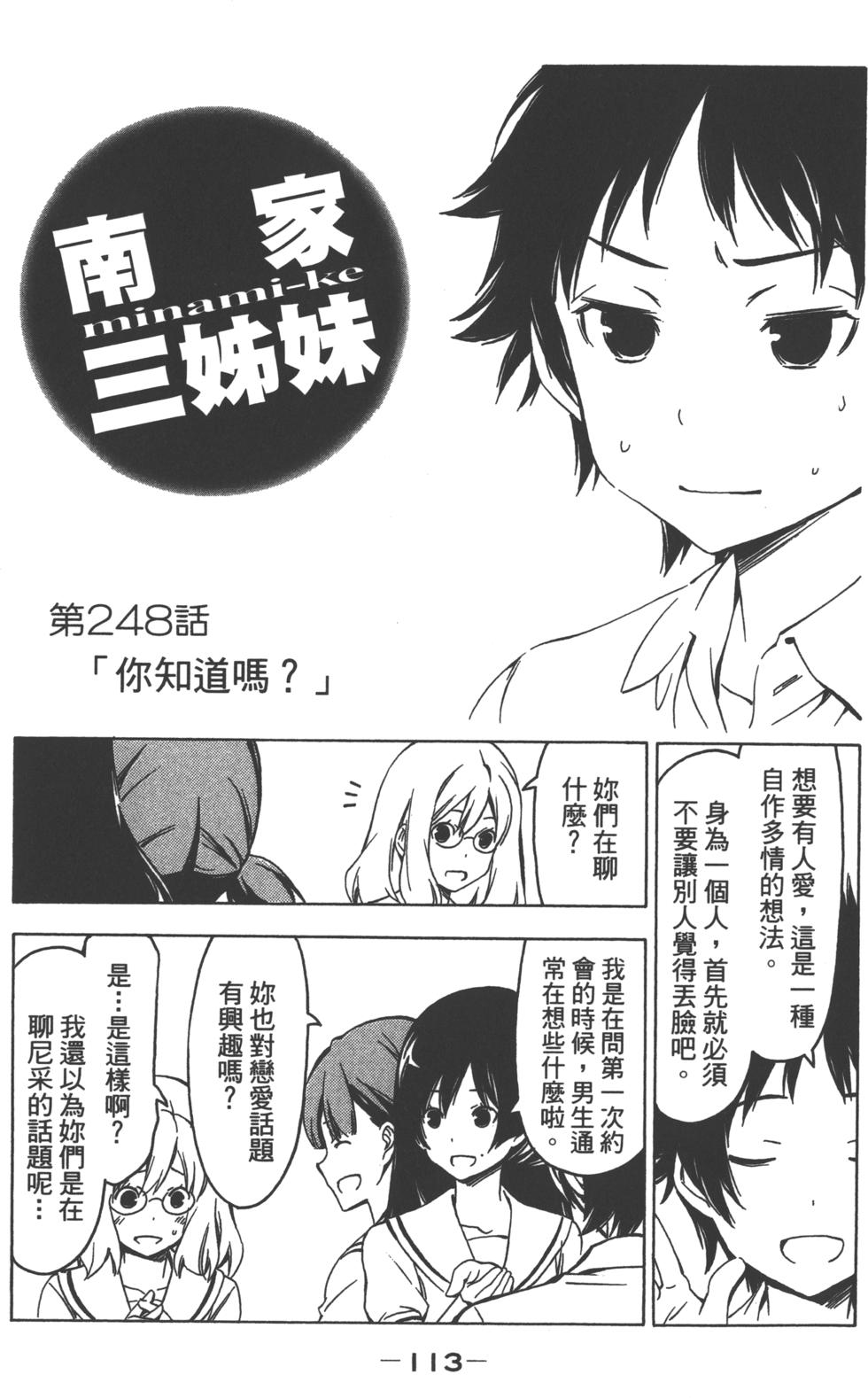 第113页