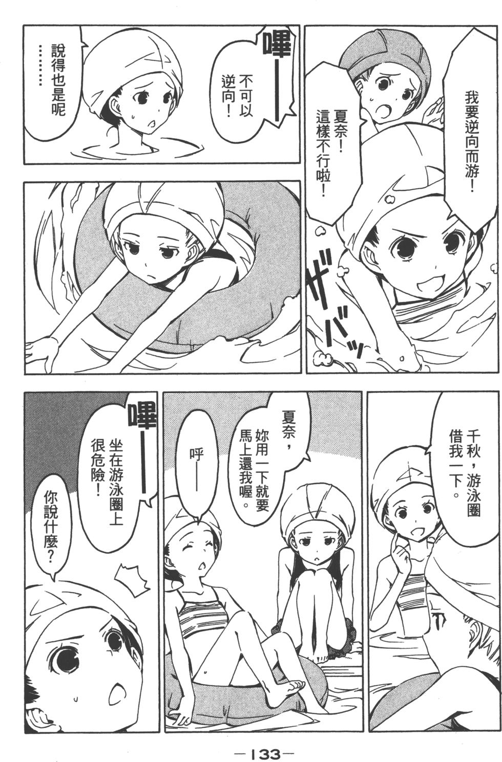 第133页