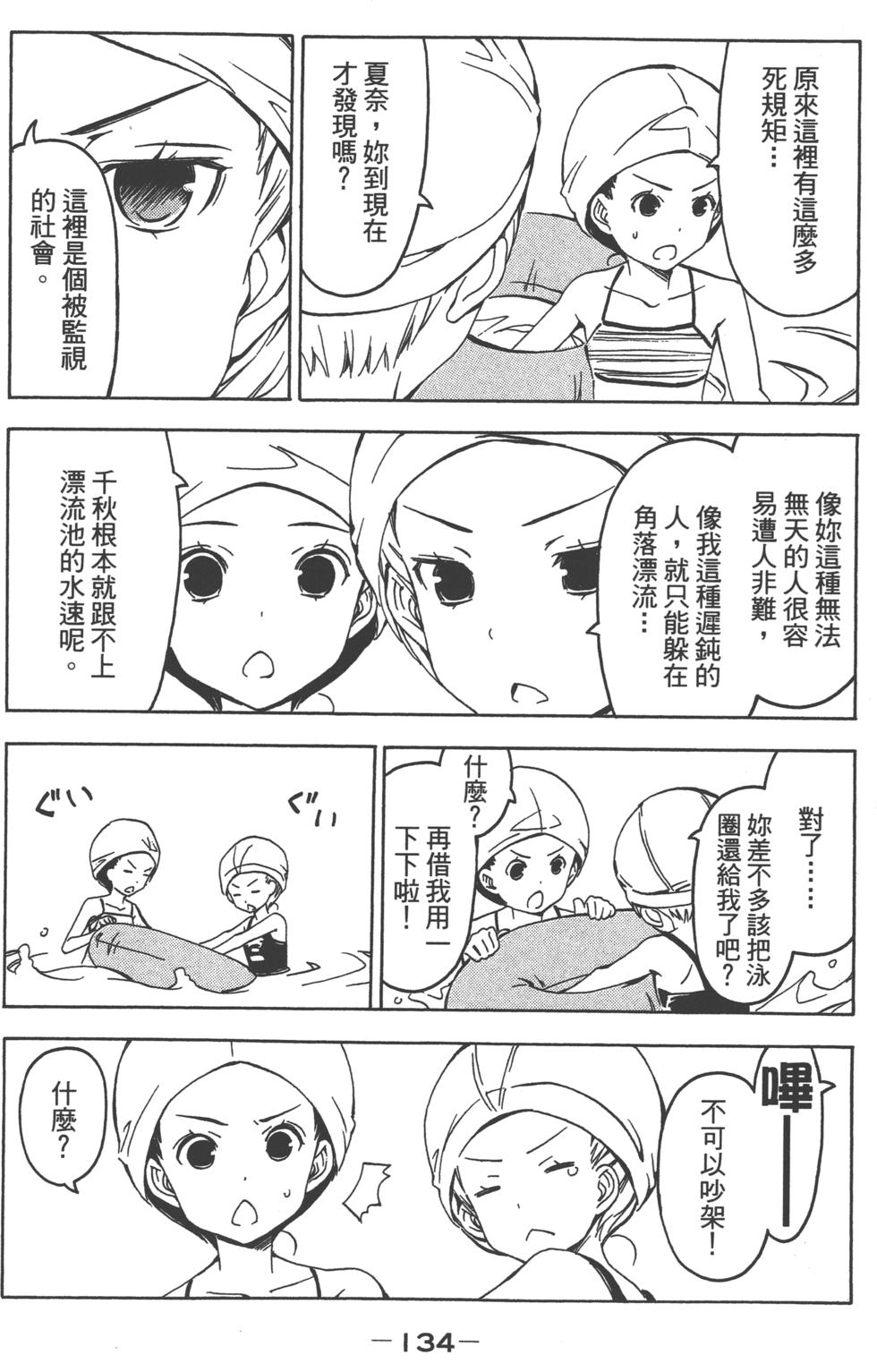 第134页