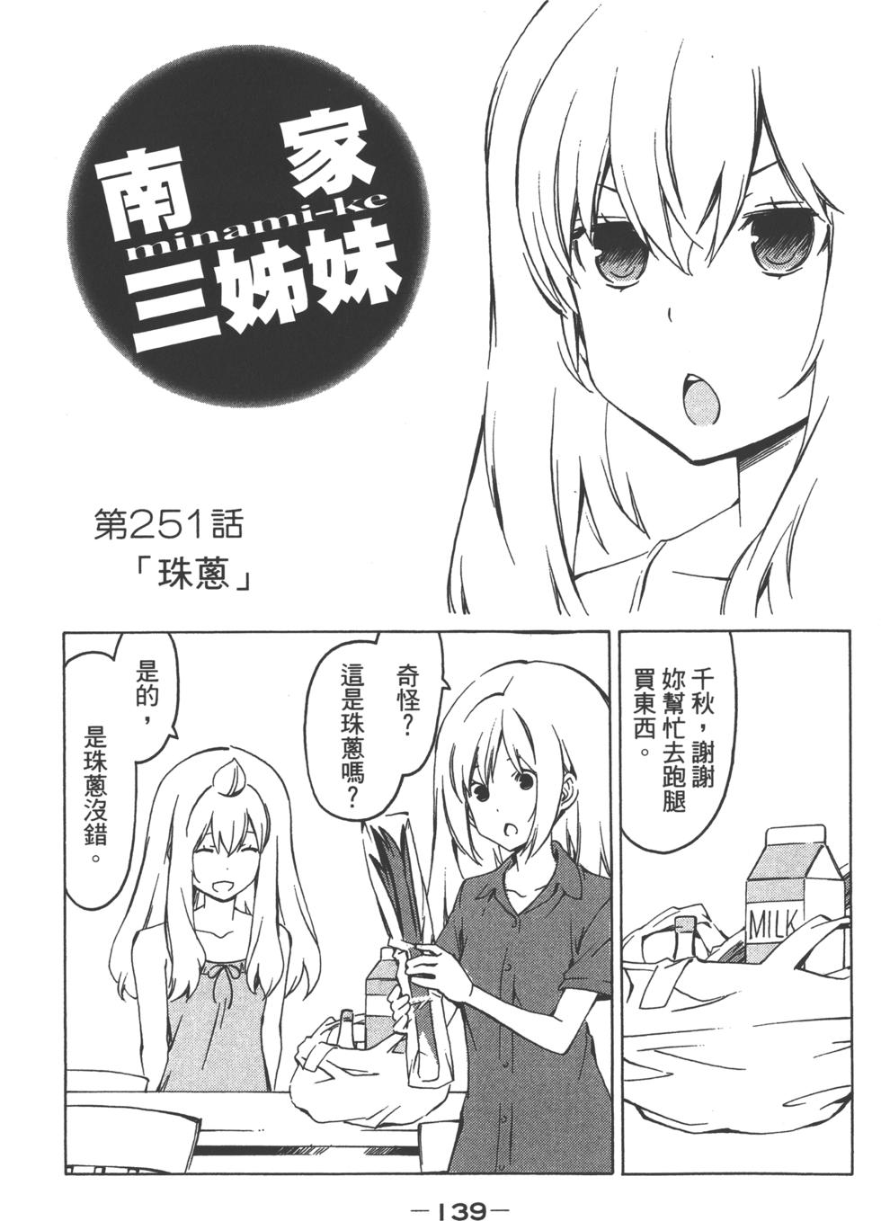 第139页
