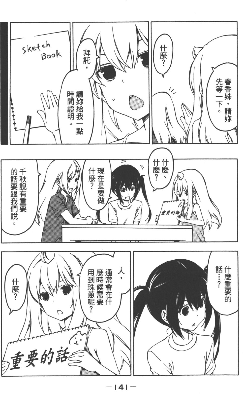 第141页