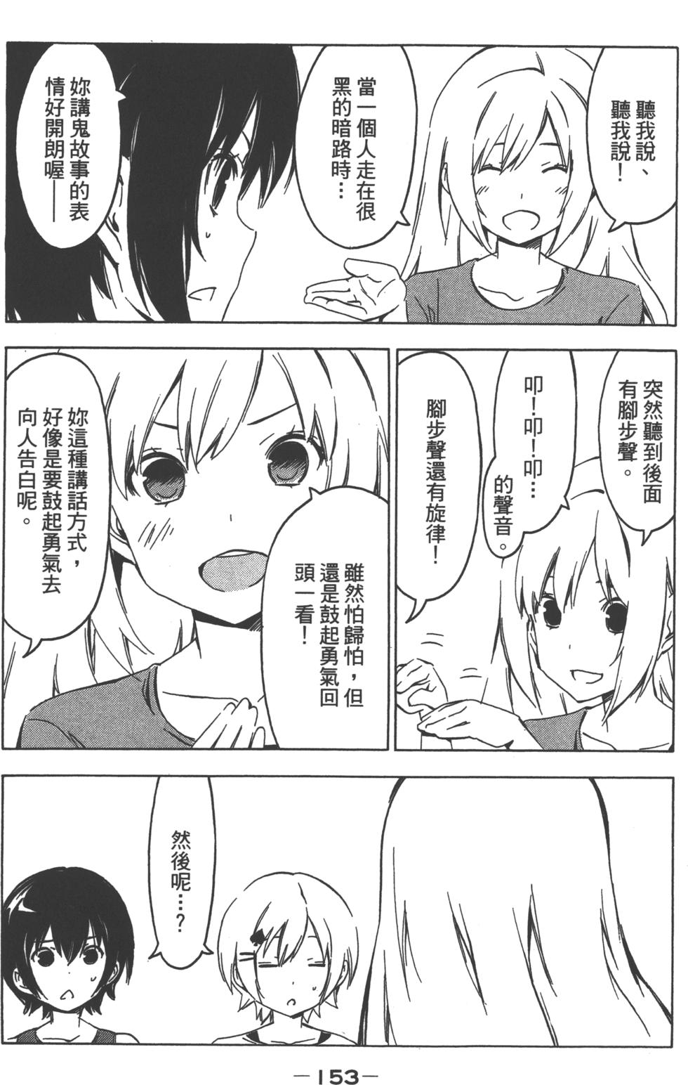 第153页