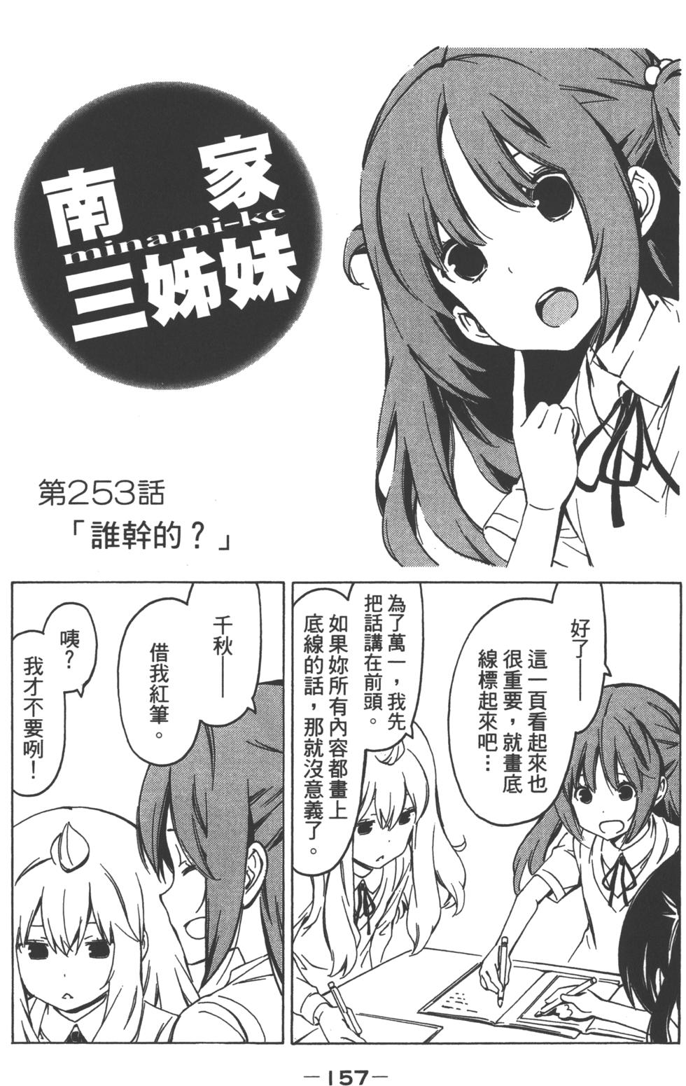 第157页