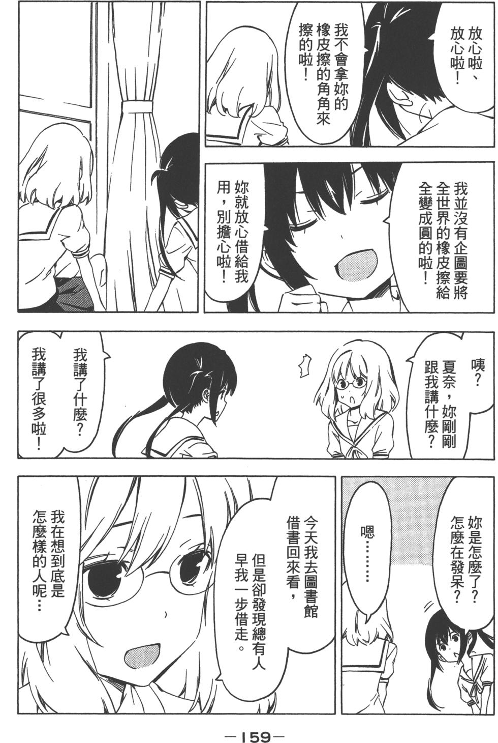 第159页