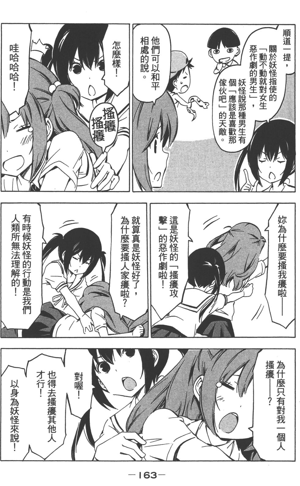 第163页