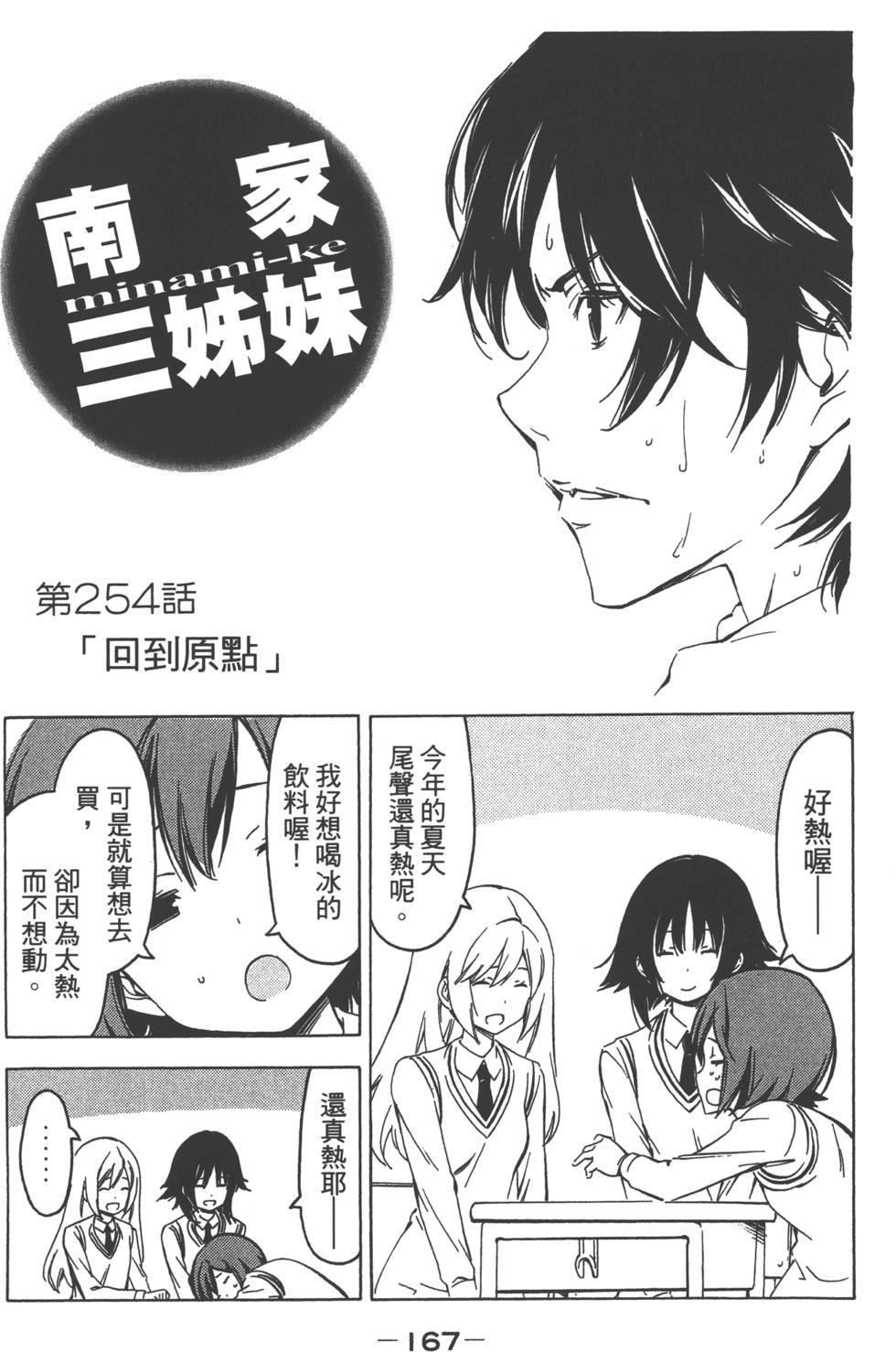 第167页