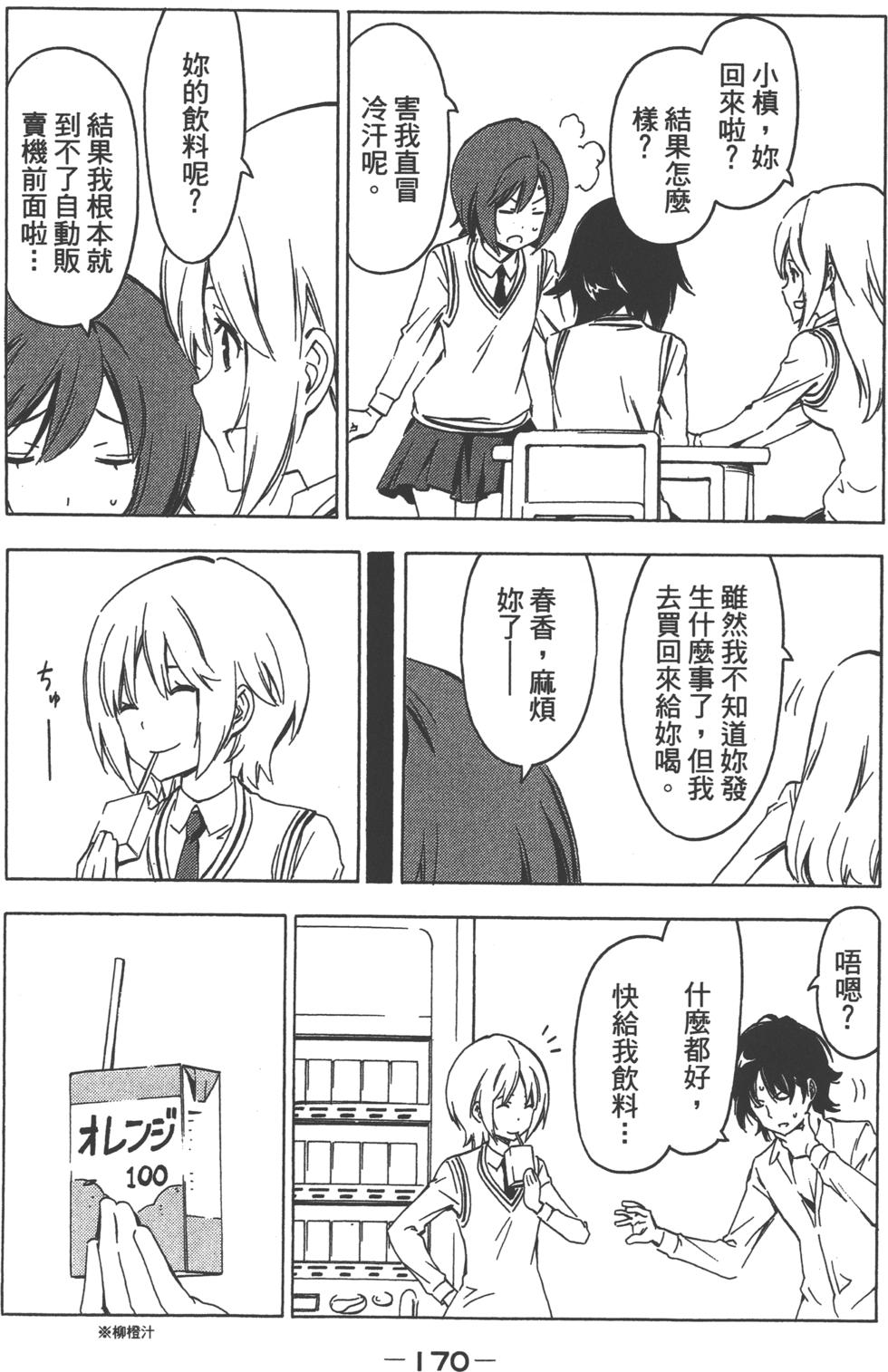 第170页