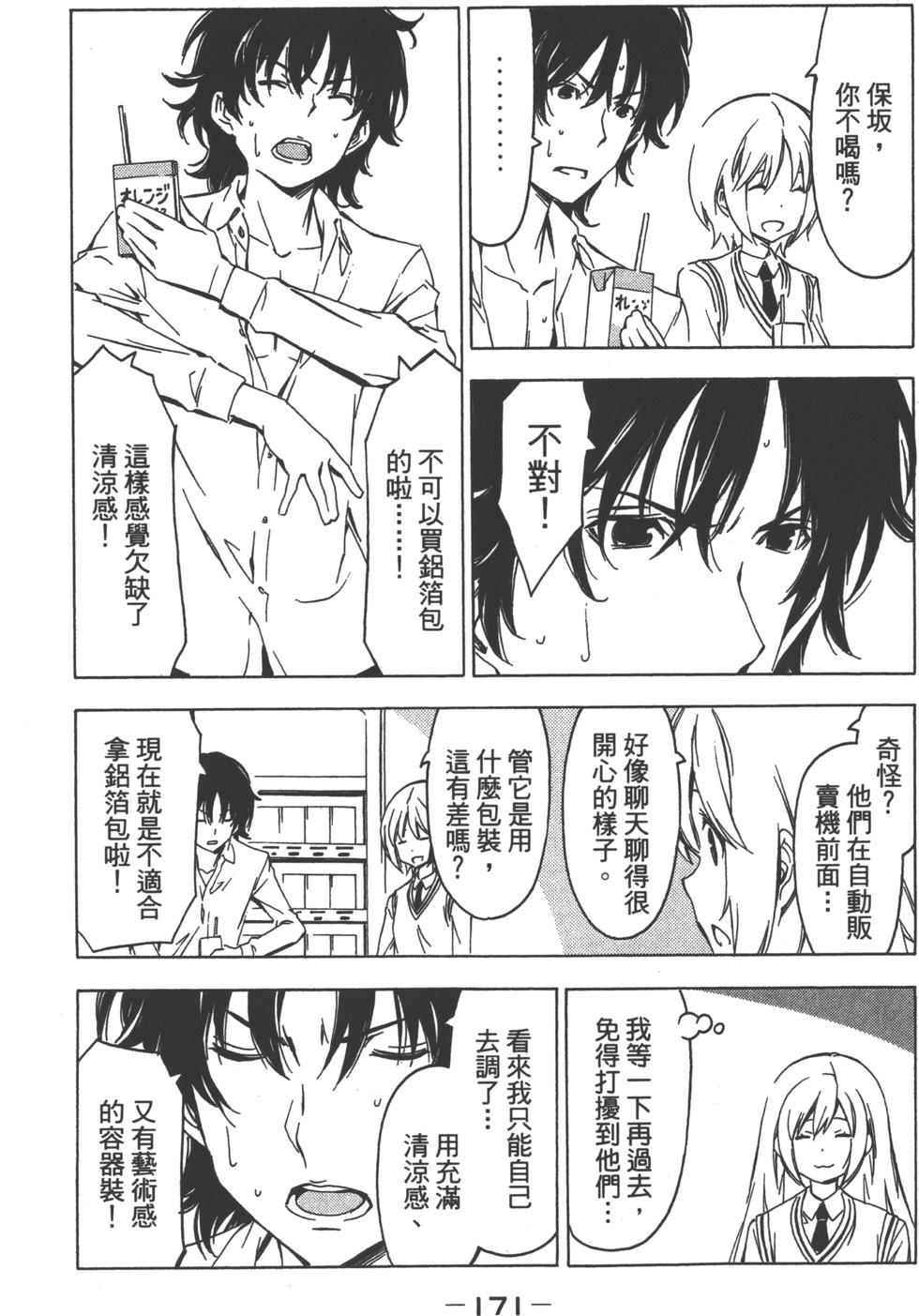 第171页