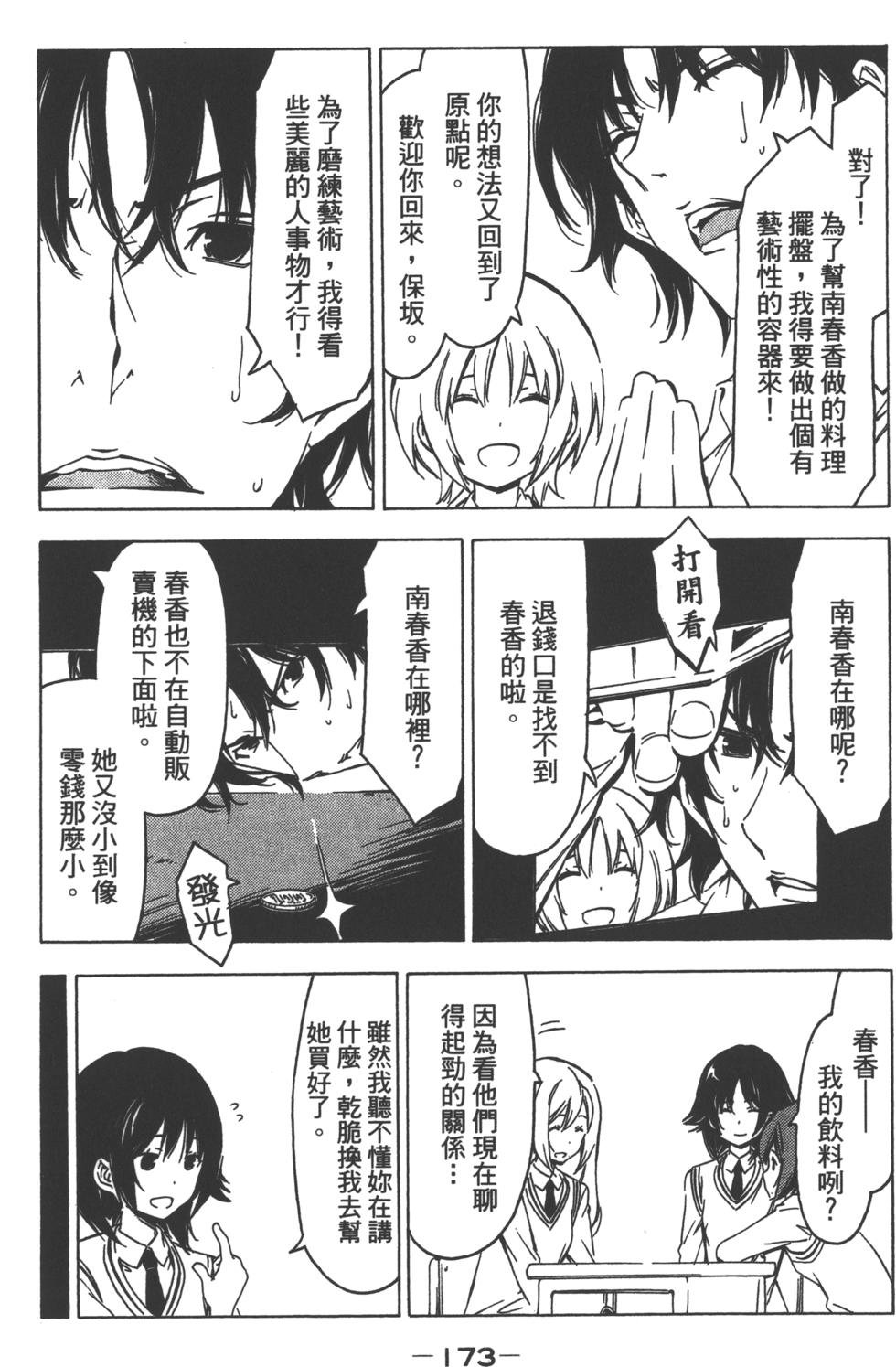 第173页