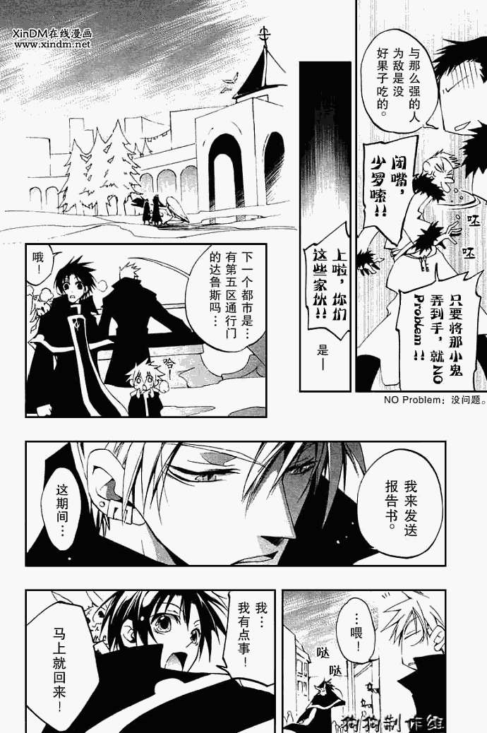 第20页