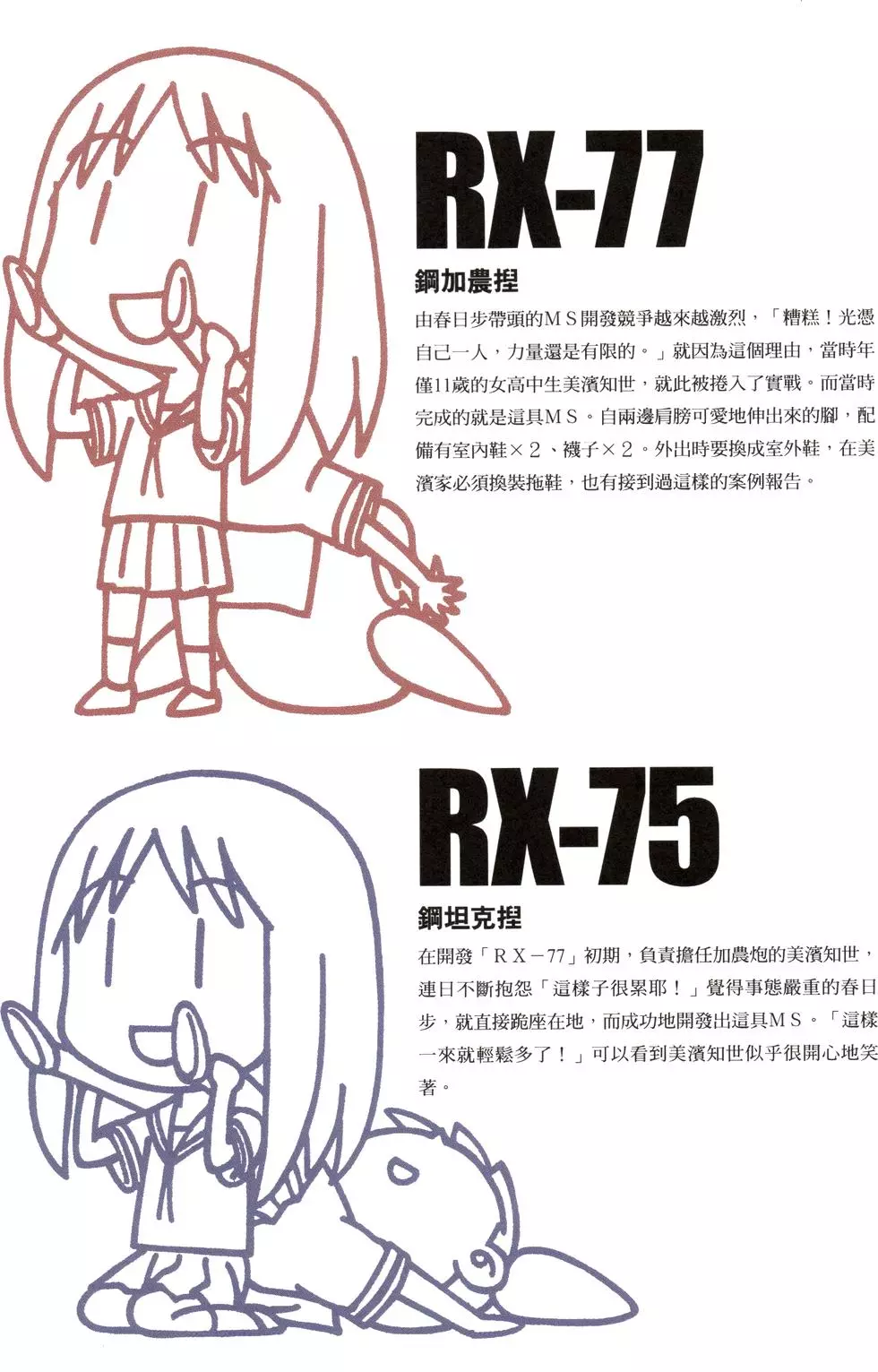 第115页