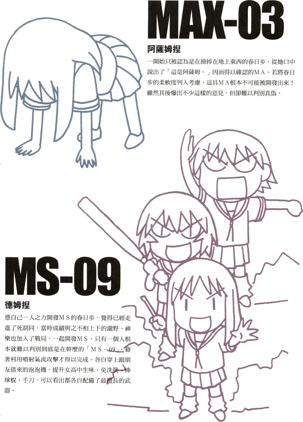 第116页
