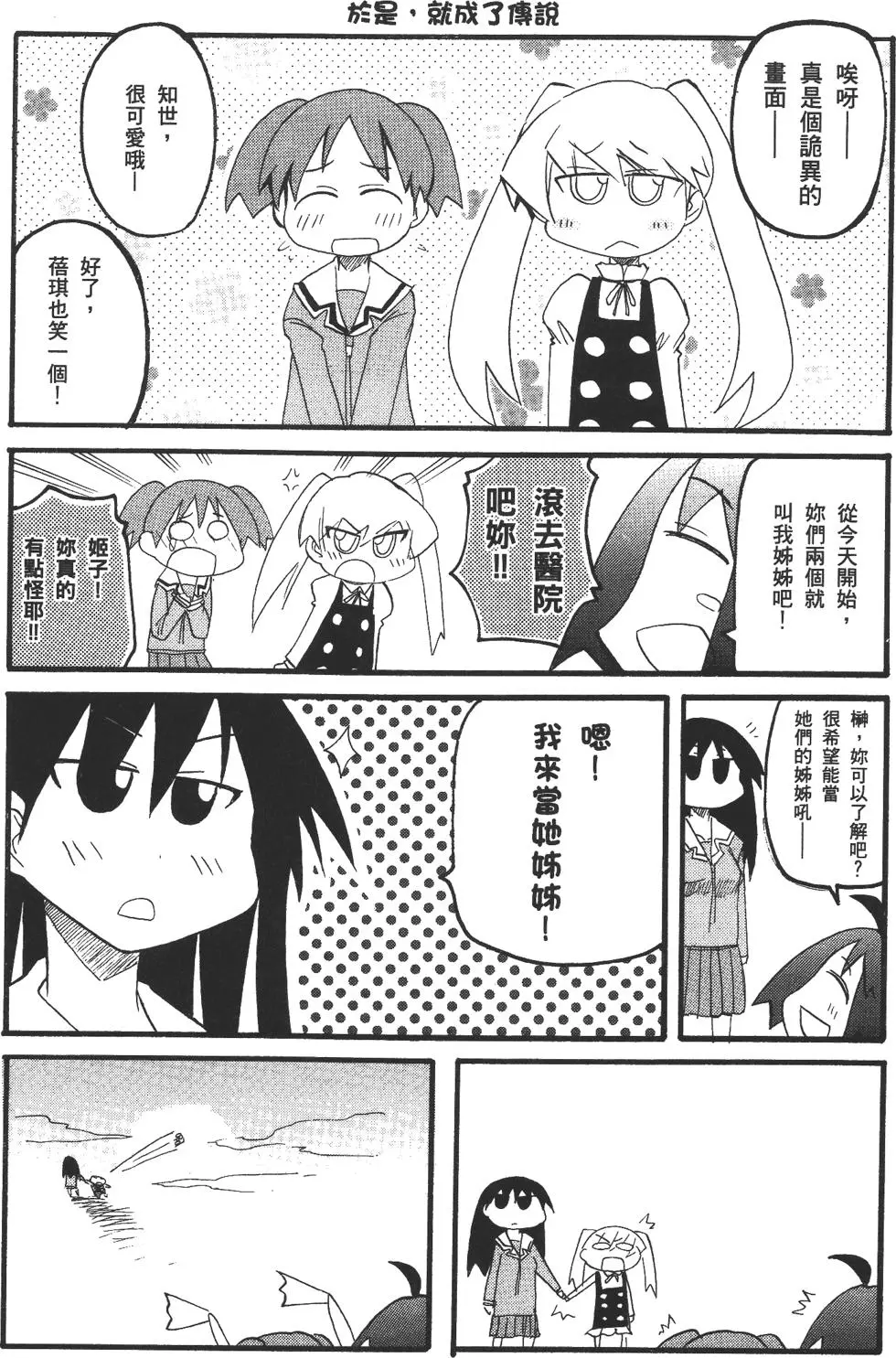 第138页