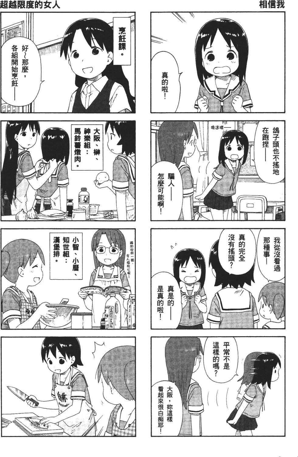 第161页