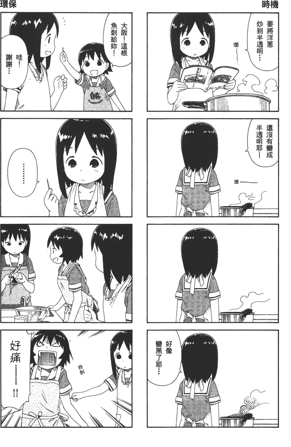 第163页