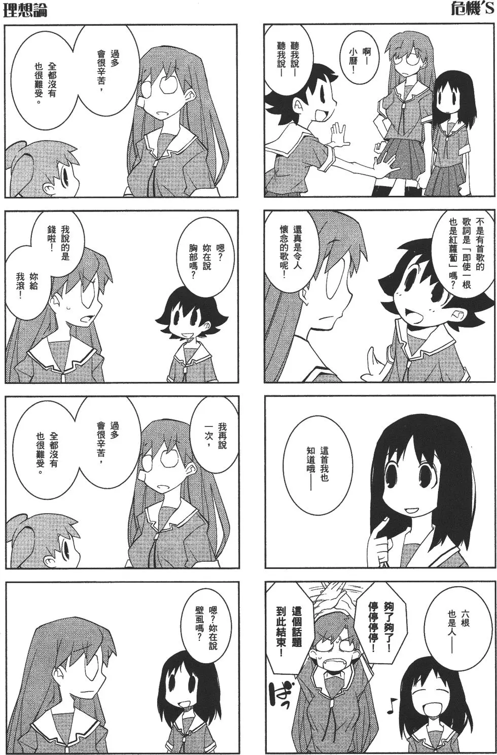 第172页